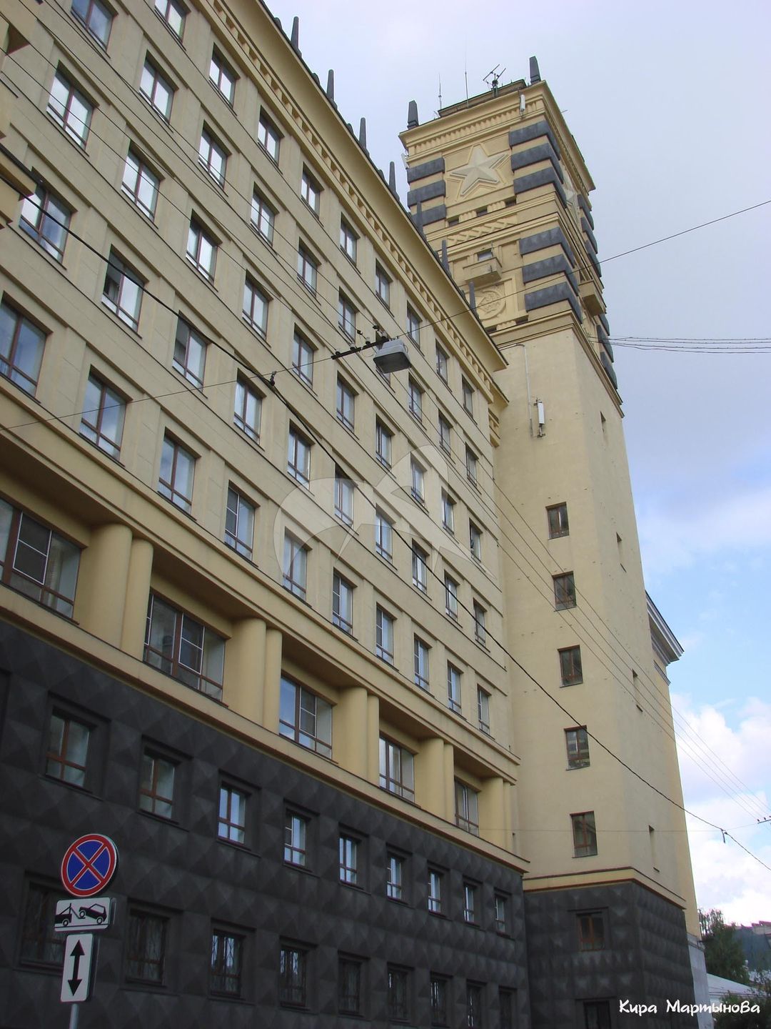 Административное здание Наркомата обороны, 1934-1939 гг., арх. Л.В. Руднев