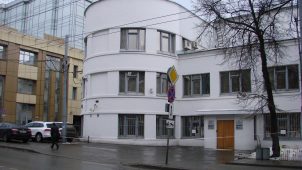 Дом Союза Строителей, 1929 г., арх. И.И. Федоров