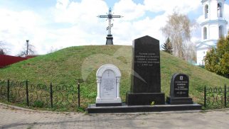 Братская могила защитников г. Зарайска от поляков в 1608 г.