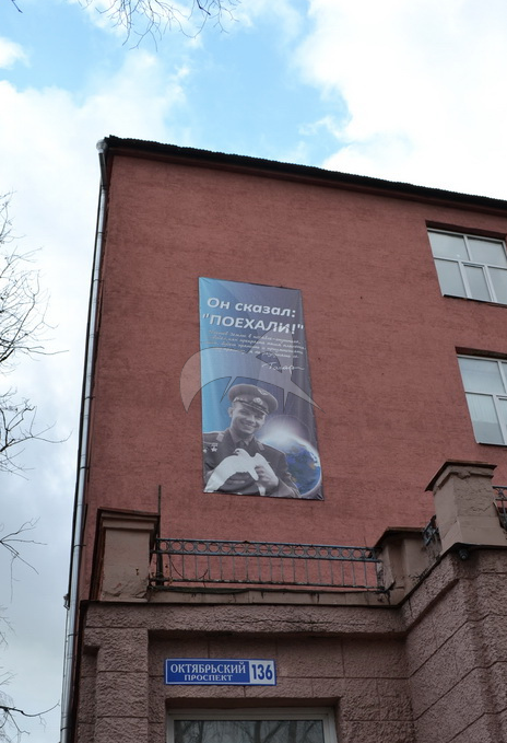 Здание ремесленного училища, где в 1948-1951 гг. учился первый в мире космонавт, Герой Советского Союза Гагарин Юрий Алексеевич.