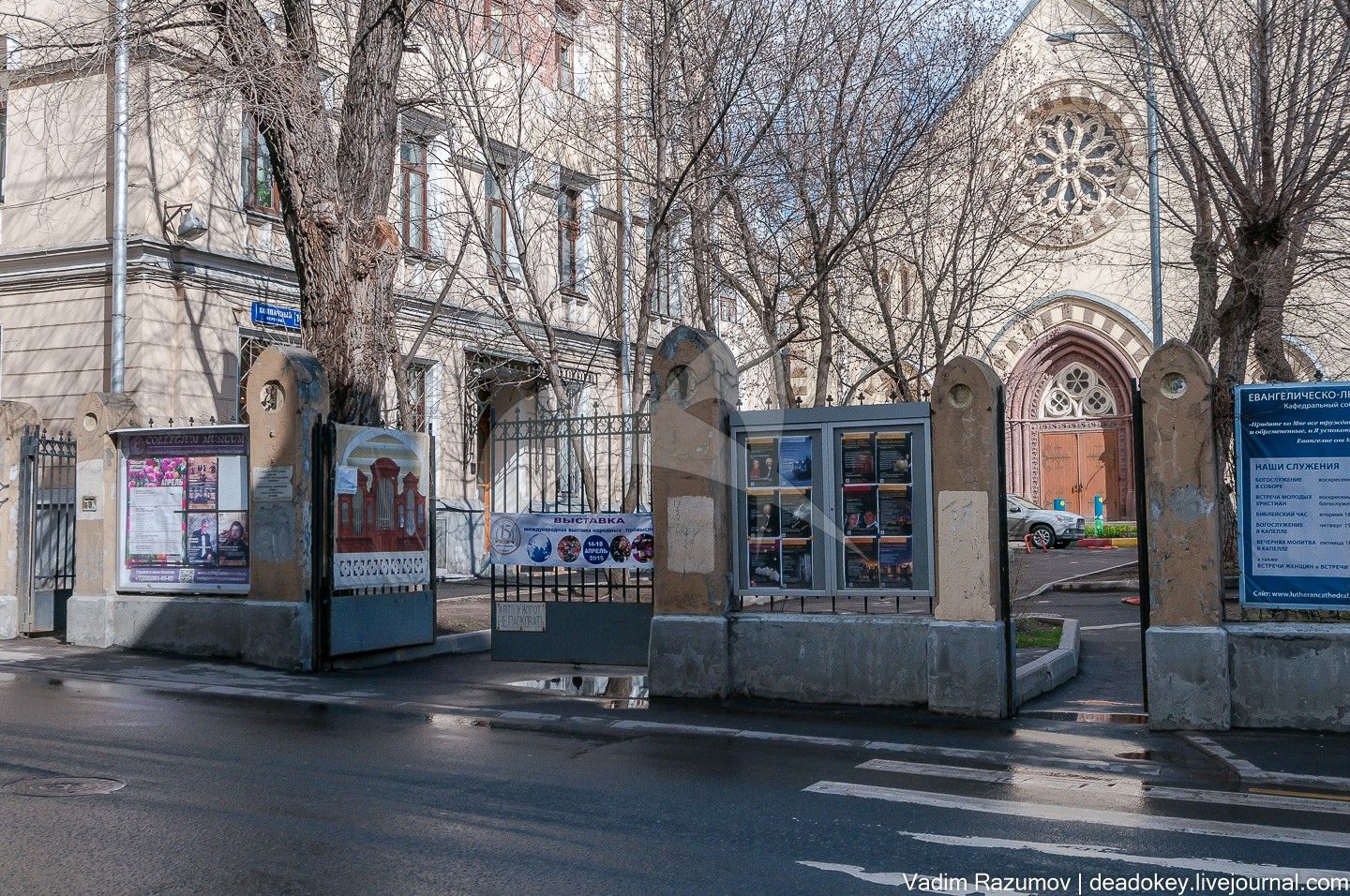 Ограда с воротами, 1892 г., комплекс Лютеранской кирхи, 1905 г., арх. Коссов В.А.