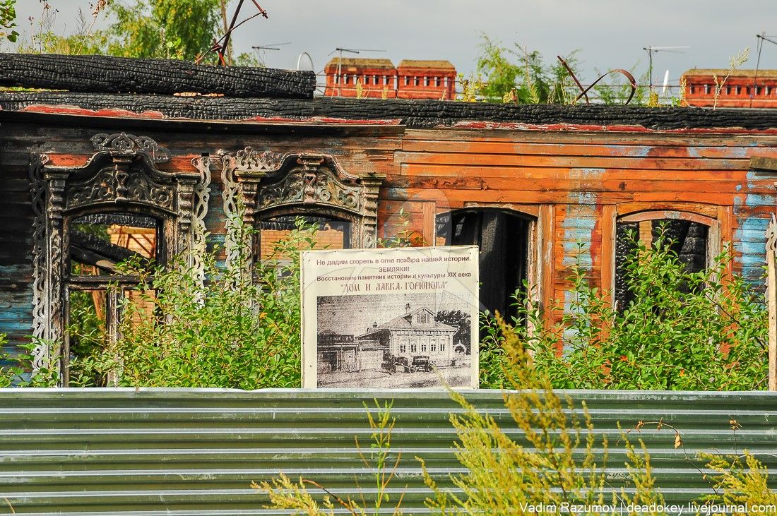 Дом и лавка П.Н. Горюнова, вторая половина XIX — начало ХХ вв. (сгорел в 2005 г., поставлен под охрану в 2009 г., снесён в 2010 г.)