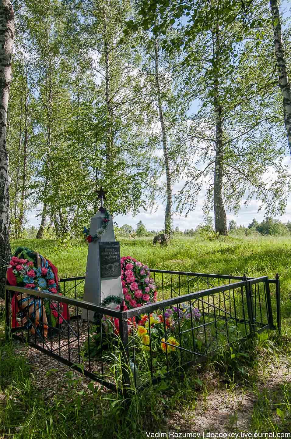 Братская могила советских воинов (малая)