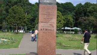 Памятник-бюст А.Н. Крылову, 1960 г., скульптор Л.Е. Кербель, арх. Ю.И. Гольцев
