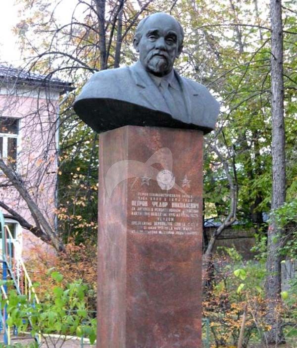 Памятник Ф.Н. Петрову, 1977 г., ск. Б.В. Едунов, арх. М.Д. Насекин, бронза, гранит