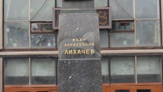 Памятник И.А. Лихачеву, 1958 г., ск. М.Г. Манизер, бронза, гранит